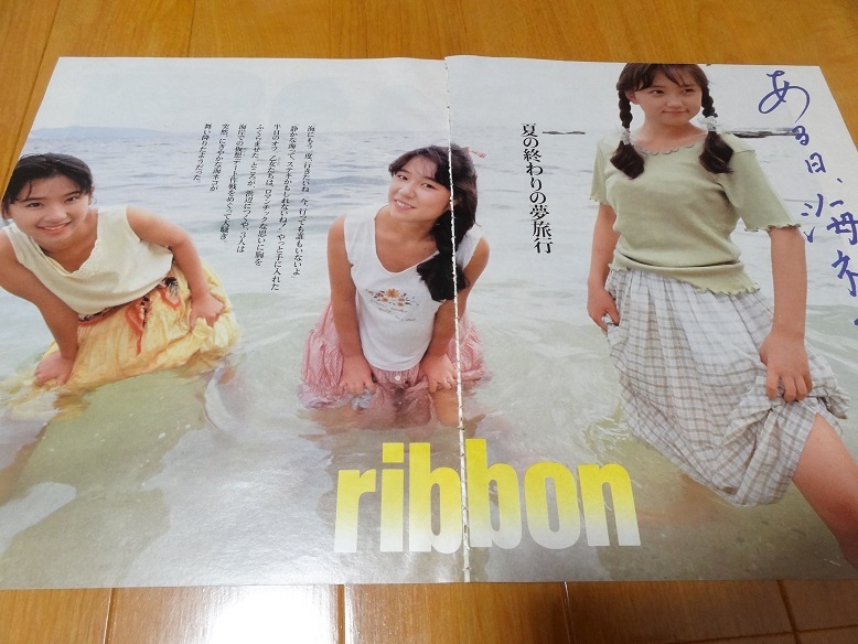 ◆即決!!切り抜き大量!90年代アイドル当時物◆ribbon◆切り抜き52P＋ピンナップ◆永作博美佐藤愛子松野有里巳◆ビキニ◆水着◆美乳◆美脚◆_画像6