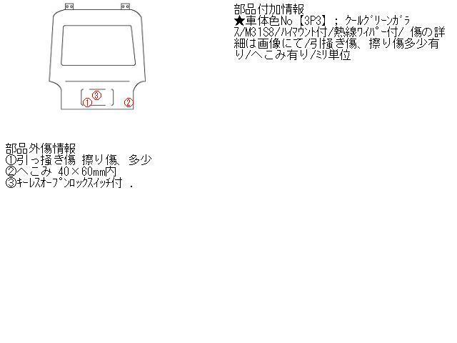 ヴィッツ DBA-KSP90 バックドア　リアゲート　リアハッチ　 67005-52730 121414_画像5