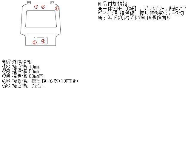 マーチ DBA-K13 バックドア　リアゲート　リアハッチ　 90300-1HH2A K010M-1HHME 182391_画像5