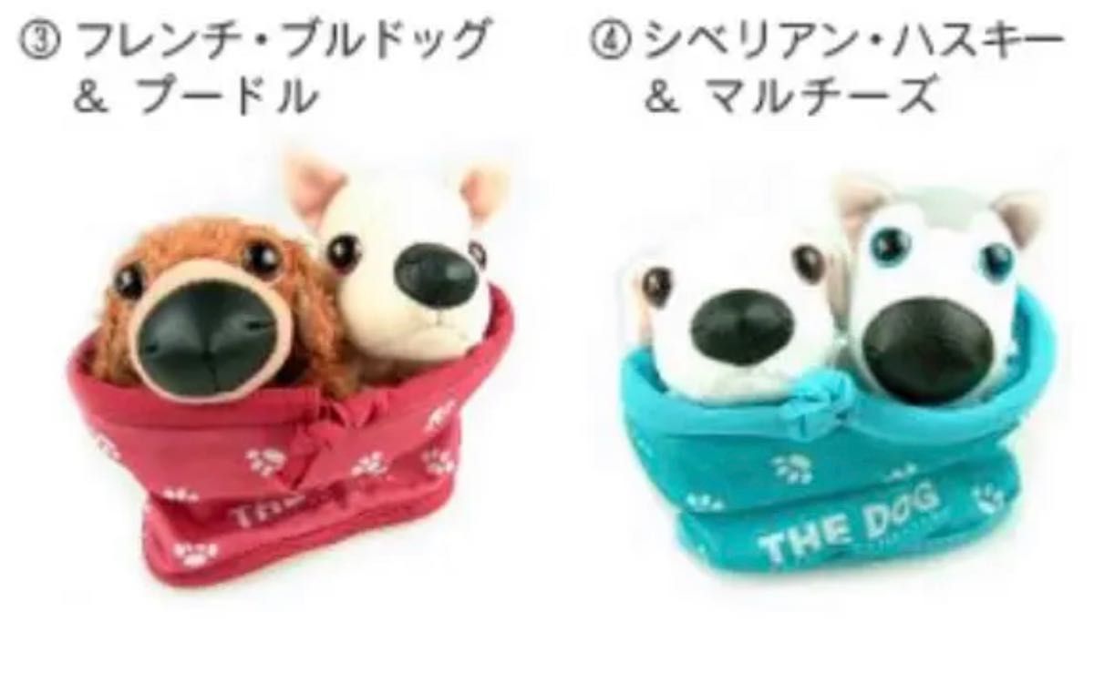 信託 マクドナルド ザドッグ THE DOG ぬいぐるみ lepiceriedeshalles.coop
