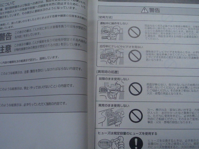 パイオニア カロッツェリア ND-ETCS アンテナ分離型ETCユニット　取扱説明書 _画像5