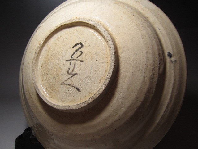 北大路魯山人 色絵筋文鉢 魯山人芸術 黒田陶々庵極めの名品☆c74