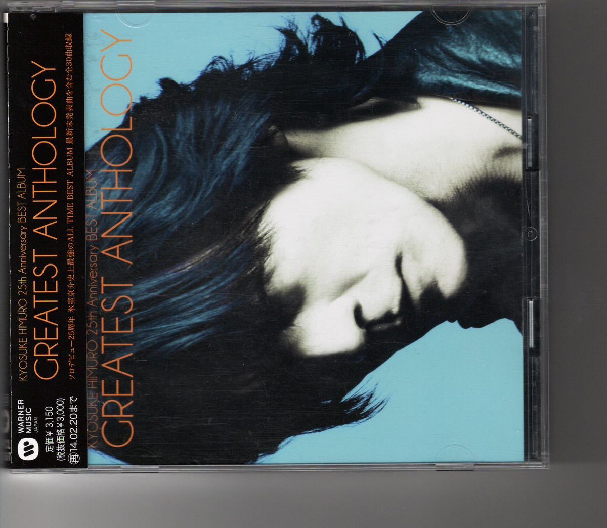 最大12%OFFクーポン KYOSUKE HIMURO 25th Anniversary BEST AL