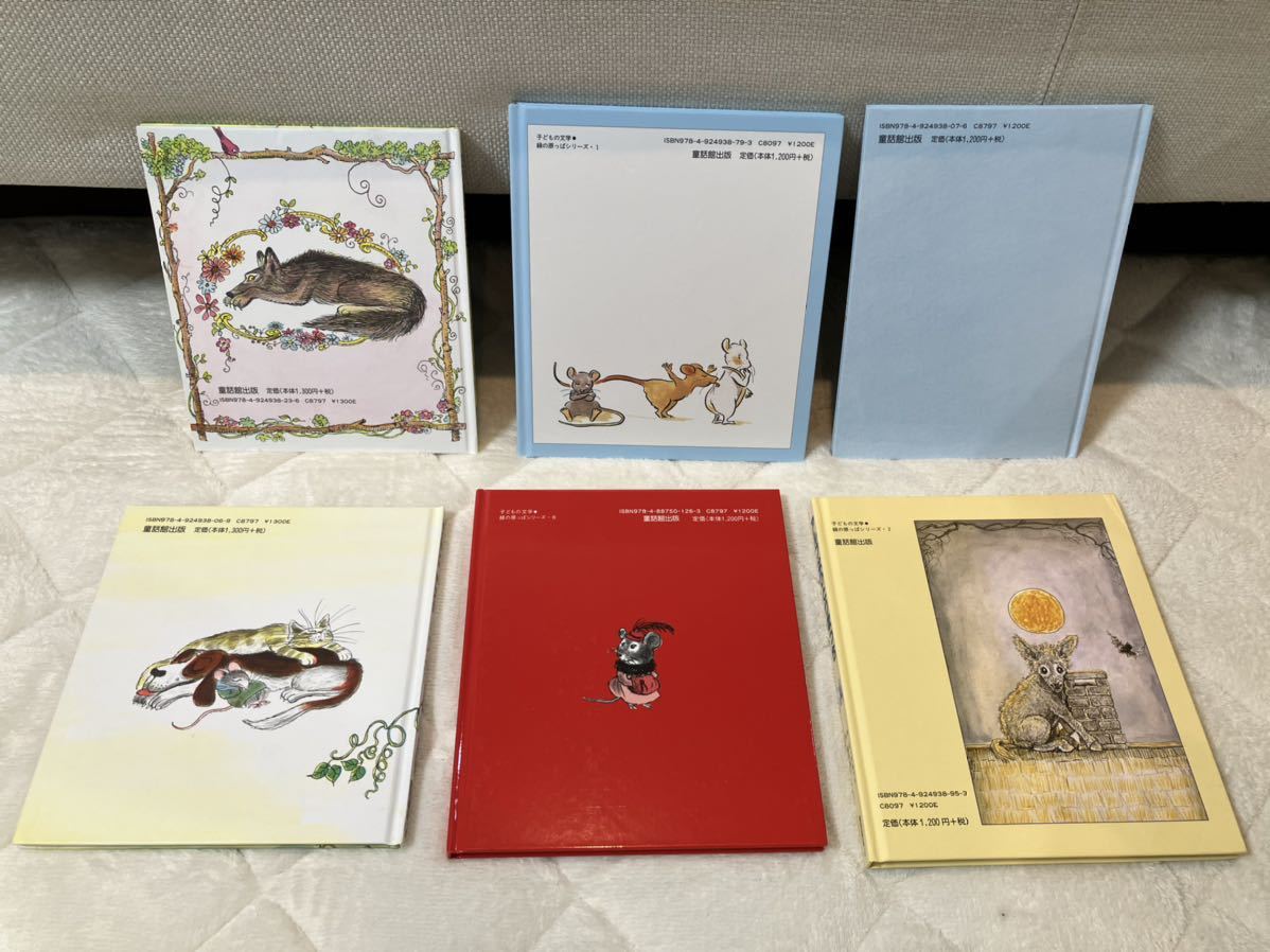 絵本30冊セット 海外作家の絵本 童話館出版 ブレーメンの 絵本30冊セット 海外作家の絵本 童話館出版 ブレーメンの