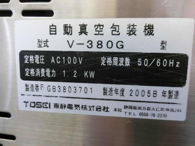 トスパック TOSEI V-380G 05年 100V ヒーター 絶縁布 新品 トスパック TOSEI V-380G 05年 100V ヒーター 絶縁布 新品