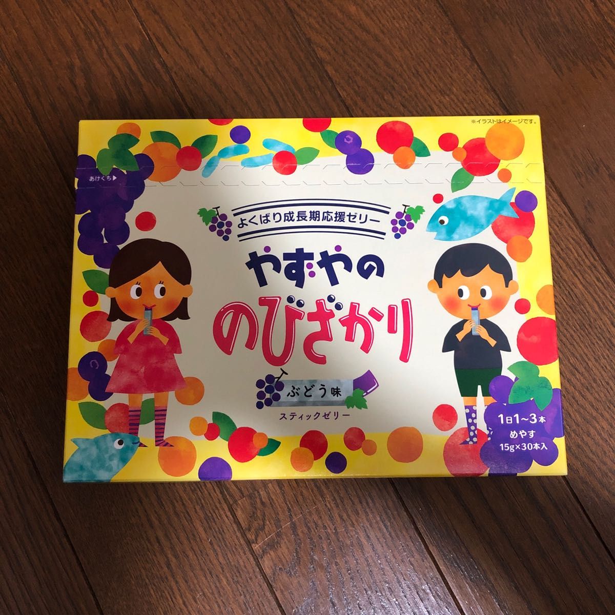 人気デザイナー やずやののびざかり 15g×30本入 ぶどう味 kead.al