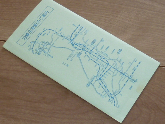 記念切符★昭和54年 全国高等学校総合体育大会 記念乗車券★近江鉄道 近江バス★昭和54年★4枚_画像5