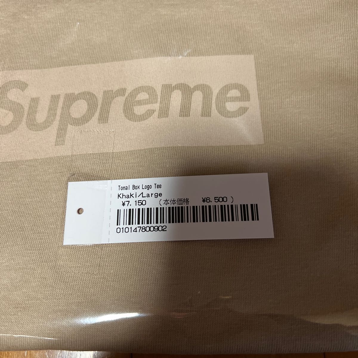 Supreme Tonal Box Logo Tee Khaki シュプリーム トーナル ボックス