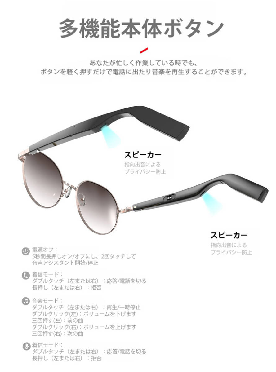 ワイヤレスオーディオサングラス　アウトドア用サングラス スマートメガネ　Bluetoothスマートメガネ ライトカットグラス 通話可能_画像4