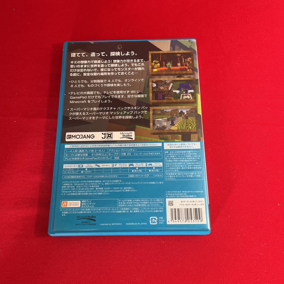 マインクラフト Minecraft EDITION WiiU ソフト タケマルリストA11_画像2
