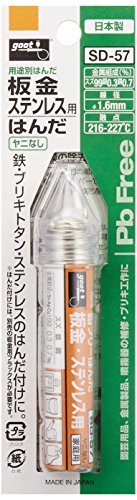 goot(グット) 板金・ステンレス用 鉛フリーはんだ Φ1.6mm スズ99%/銀0.3%/銅0.7% ヤニ無し SD-57_画像3