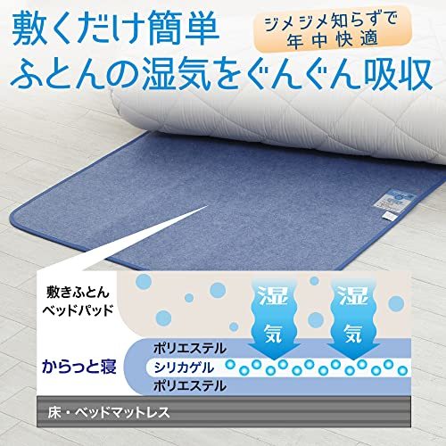  west river (nishikawa) from ..... only easy bedding for dehumidification sheet single blue special silica gel . sweat . moisture . suction do .... comfortable iya