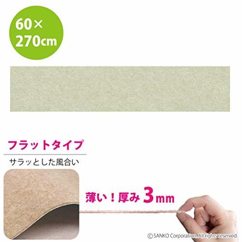  sun ko-. under bed long mat kitchen mat carpet is . water deodorization made in Japan 60×270cm light green Flat type .. only .