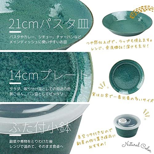 aito製作所 美濃焼「 ナチュラルカラー 」 食器セット 一人暮らし 6点セット グリーン 緑 緑 食洗機 電子レンジ対応 日本製 56750_画像5