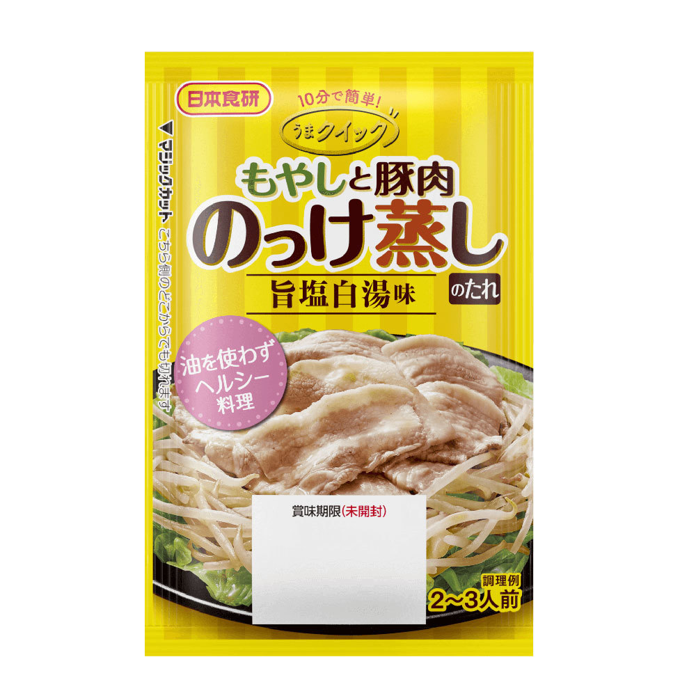 もやしと豚肉のっけ蒸しのたれ 旨塩白湯味 10分で簡単♪ 50g ２～３人前 日本食研/5910ｘ２袋セット/卸/送料無料_画像1