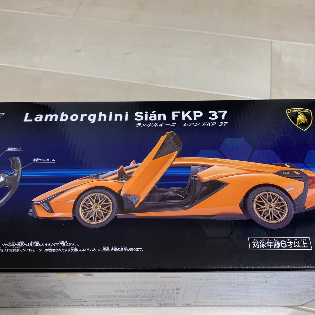 1/14 R/C Lamborghini Sian FKP37｜PayPayフリマ