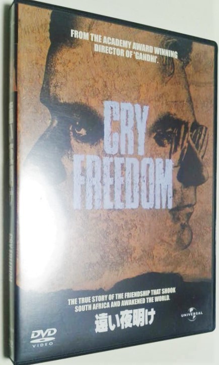 映画 「遠い夜明け」（Cry Freedom）DVD_画像1