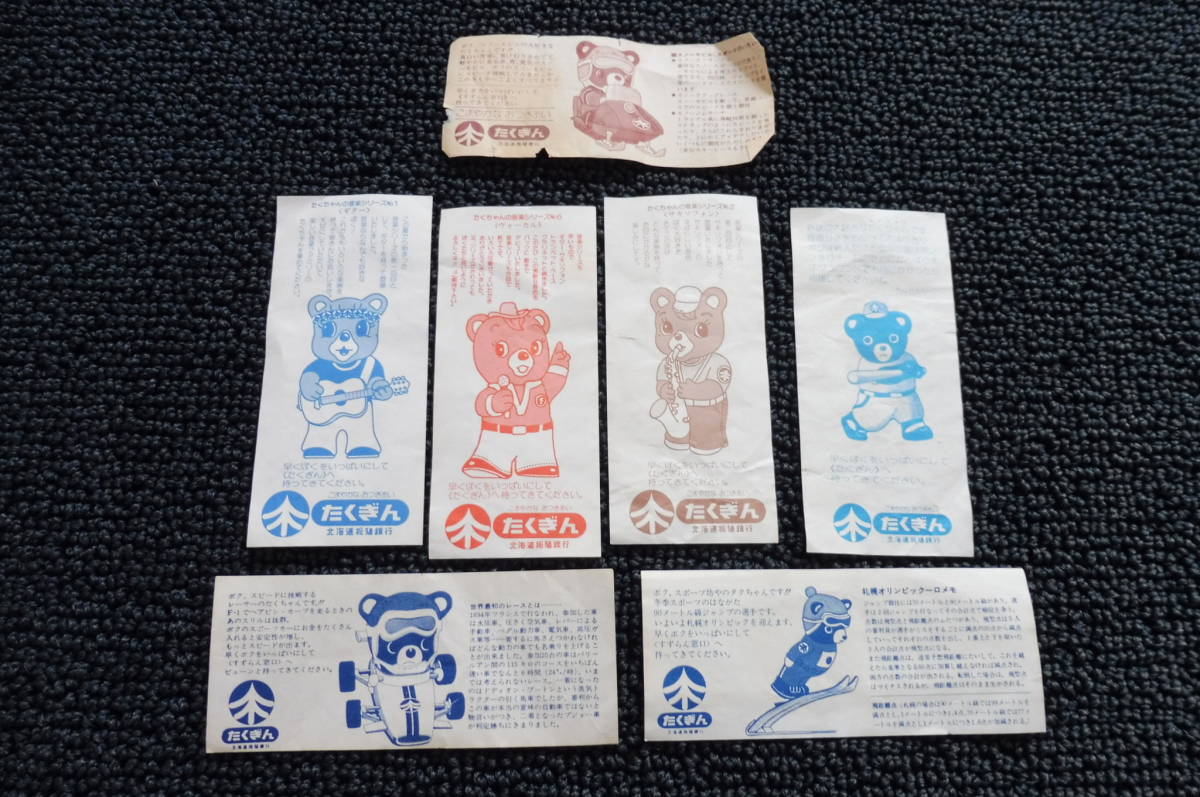 たくぎん たくちゃん 貯金箱 札幌オリンピック-