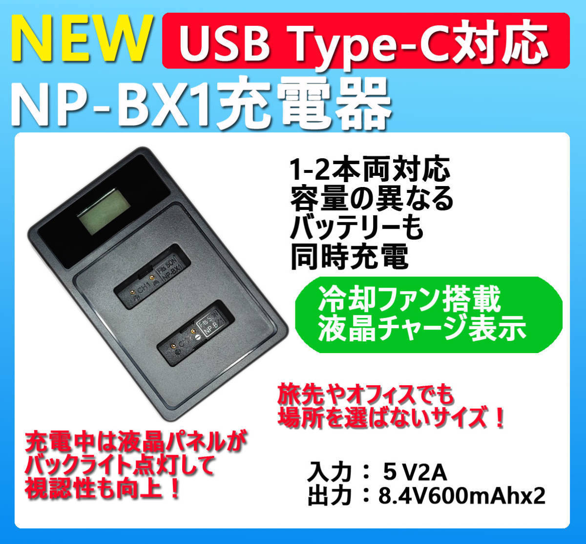 NP-BX1 互換 バッテリー 2個 急速充電器 セット NPBX1保護プラケース2個付属 USB Type-C ＆ microUSB対応 充電ケーブル 付 JChere雅虎拍卖代购