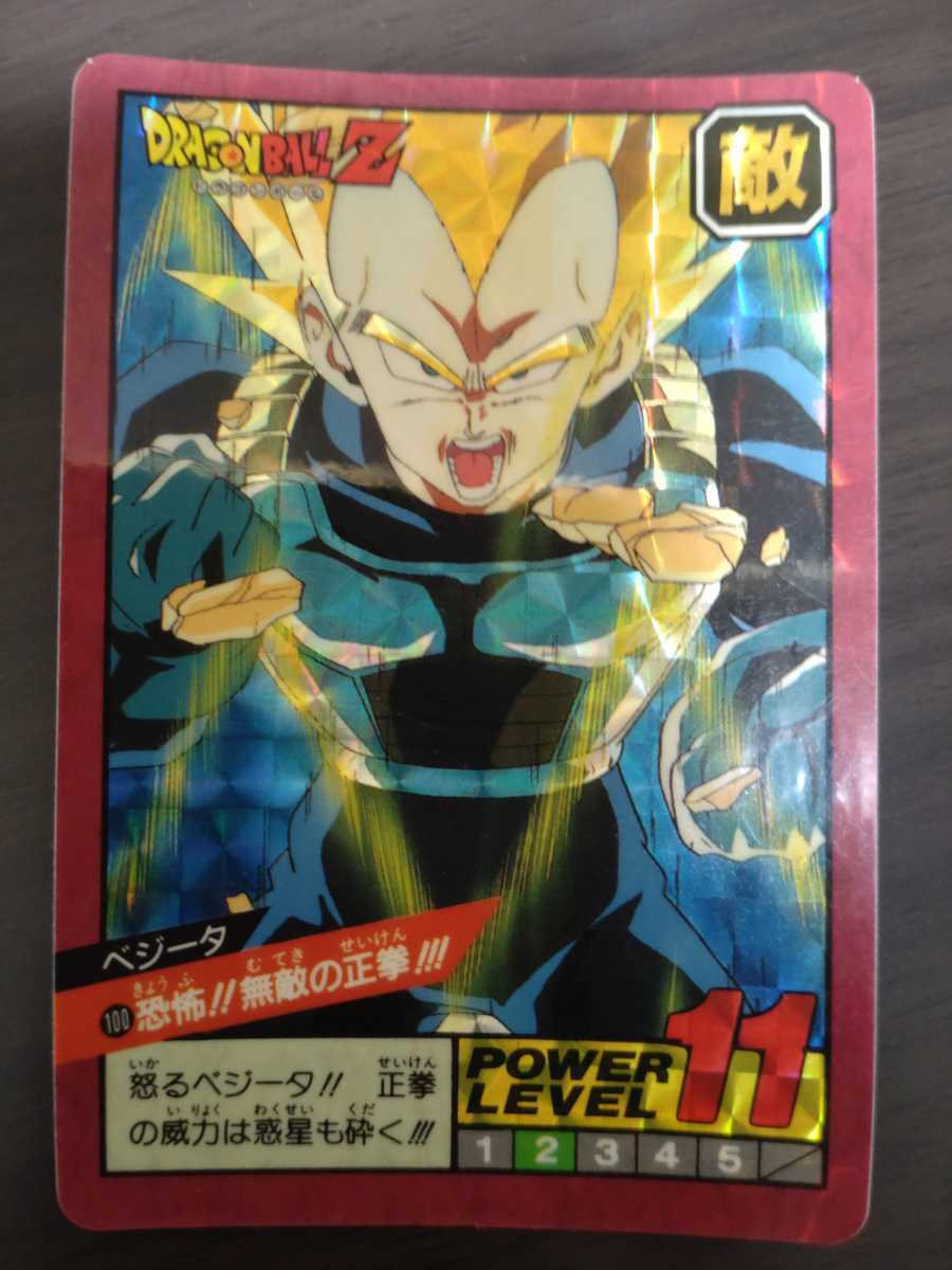ドラゴンボール カードダス スーパーバトル 3弾 初版 フルコンプ ドラゴンボール カードダス スーパーバトル 3弾 初版 フルコンプ