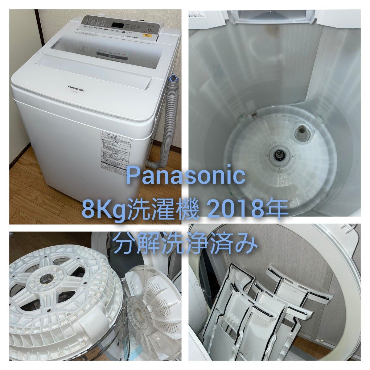 Panasonic 全自動洗濯機 NA-FA80H8-W ホワイト 泡洗浄 エコナビ 業者