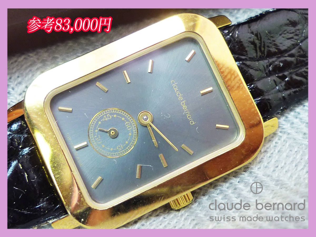 ヤフオク! - 参考83,000円 Claude Bernard クロード...