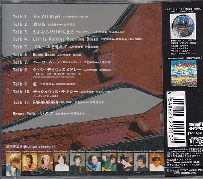 CD 三宅伸治 Guitar's 鮎川誠 土屋公平 友部正人 有山じゅんじ他 Talk