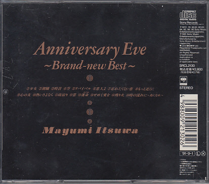 CD 五輪真弓 Anniversary Eve Brand-New Best アニバーサリー・イヴ ブランニュー・ベスト_画像2