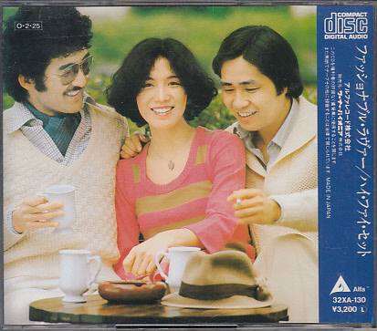 CD Hi-Fi SET Fashionable Lover ハイ・ファイ・セット ファッショナブル・ラヴァー_画像2