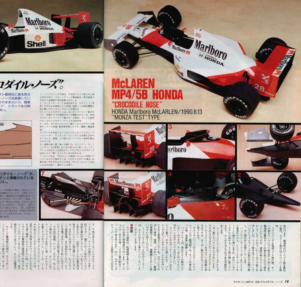 ★古本【月刊モデルグラフィックス 1991年6月号（通巻80号) 【マクラーレンMP4/5B他】★_画像3