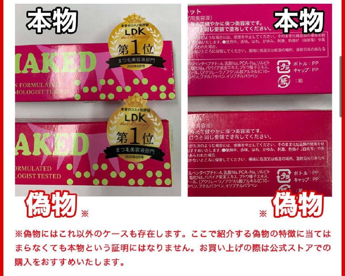 エマーキット エマーキッド EMAKED まつげ美容液|Yahoo!フリマ エマーキット エマーキッド EMAKED まつげ美容液|Yahoo!フリマ