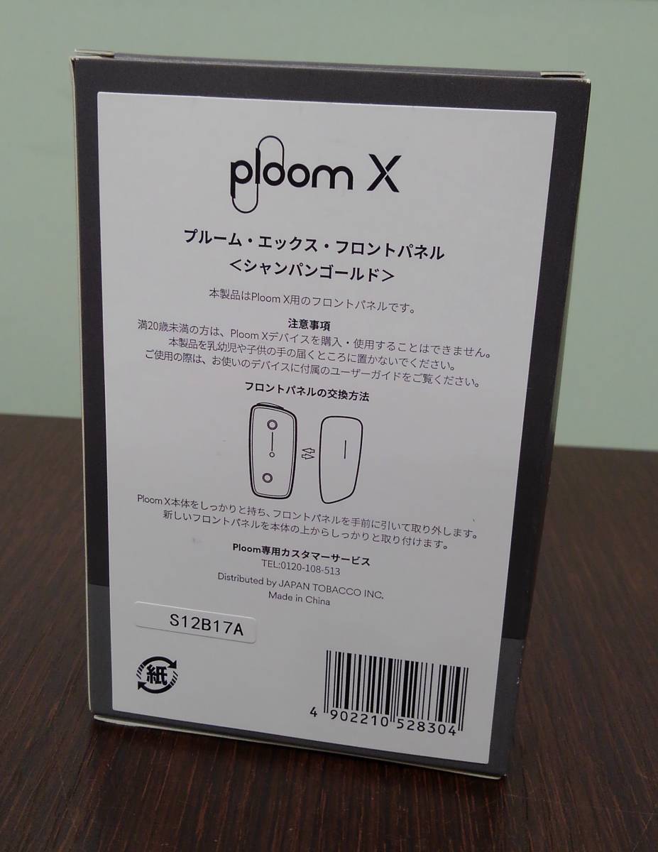 【5842】プルーム エックス フロントパネル シャンパンゴールド ploom X FRONT PANEL たばこ タバコ 現状品 2点まで同梱可_画像3