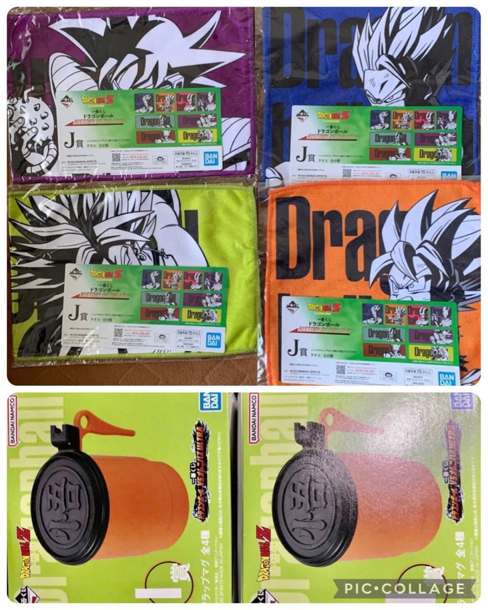 ドラゴンボール I賞 フラップマグ と タオル　ドラゴンボール VS オムニバスultra