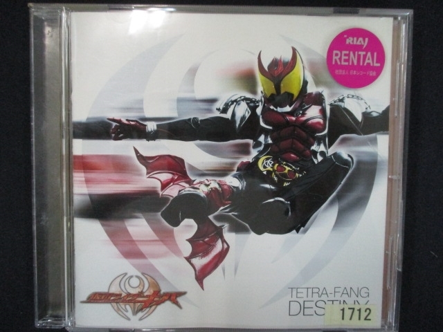 861 rental version CD DESTINY/TETRA-FANG Seto . history 1712