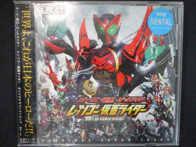 766 rental version CDo-z* electro- .* all rider let's go- Kamen Rider original soundtrack 622302