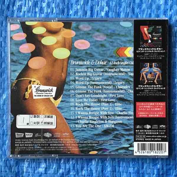 Brunswick & Dakar 12-Inch Singles Collection Vol.3 CDSOL-5800 レンタル落ちCD_画像3