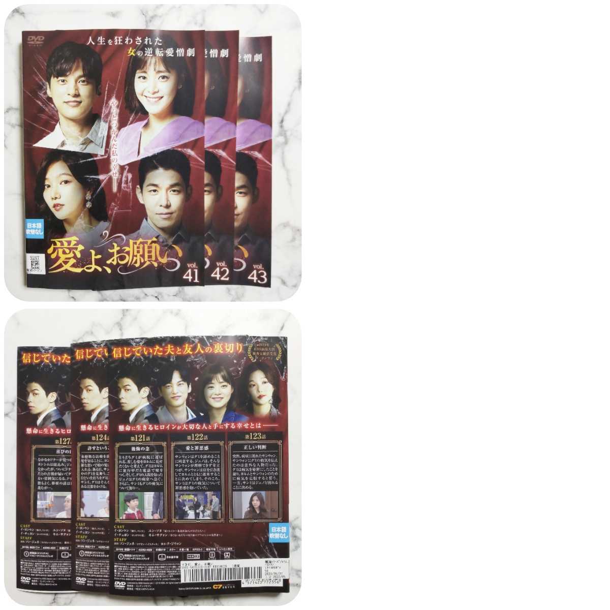 ポケットいっぱい 愛よ、お願い DVD 全巻セット レンタルアップ品 - TV