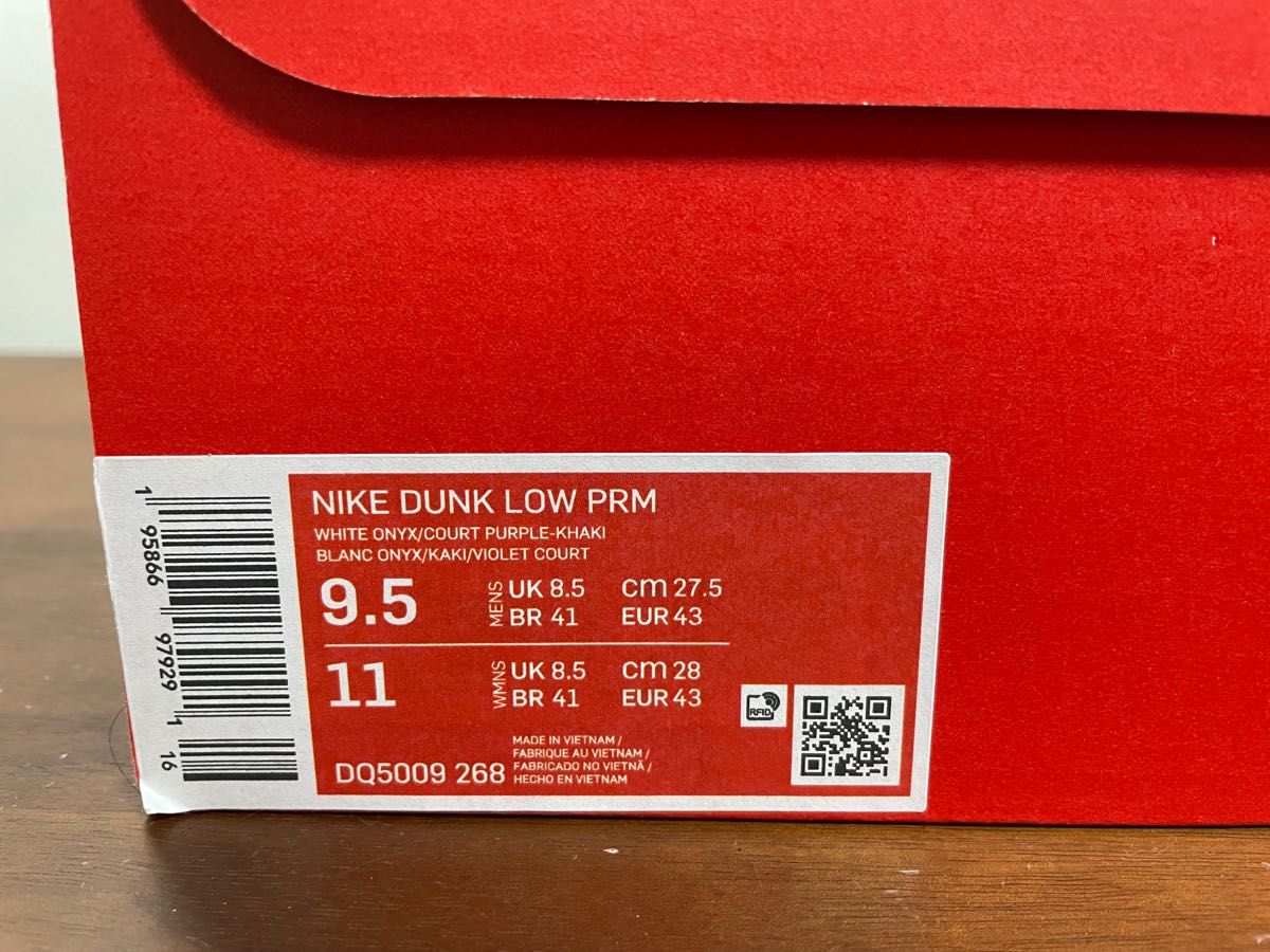 Nike Dunk Low "Setsubun" 節分 27.5cm