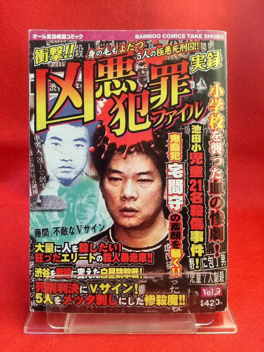 入手困難 【廃盤】女死刑囚 DVD Yahoo!フリマ（旧）+urbandrive.co.ke