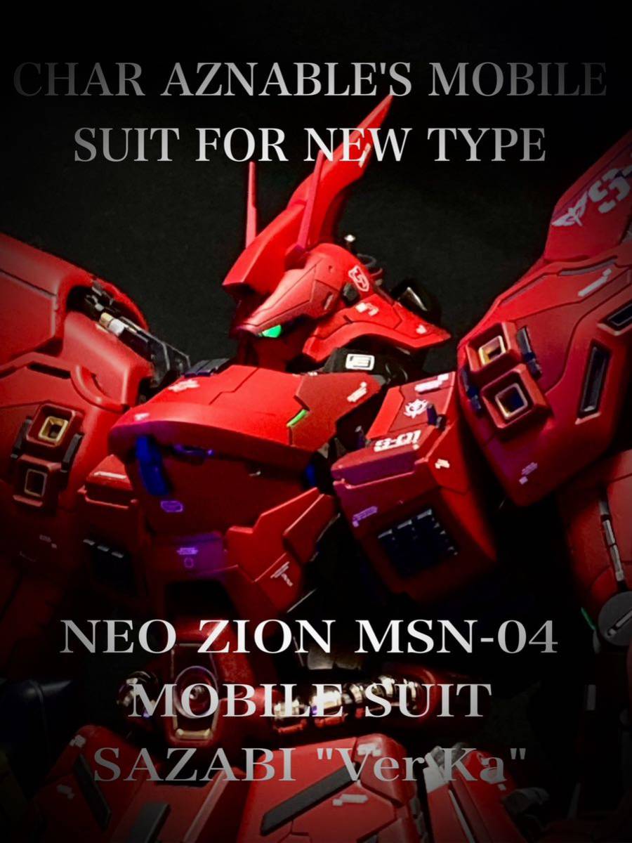 MG サザビー ver.ka 改修 塗装済完成品 1/100 MSN-04 SAZABI ガンプラ ...