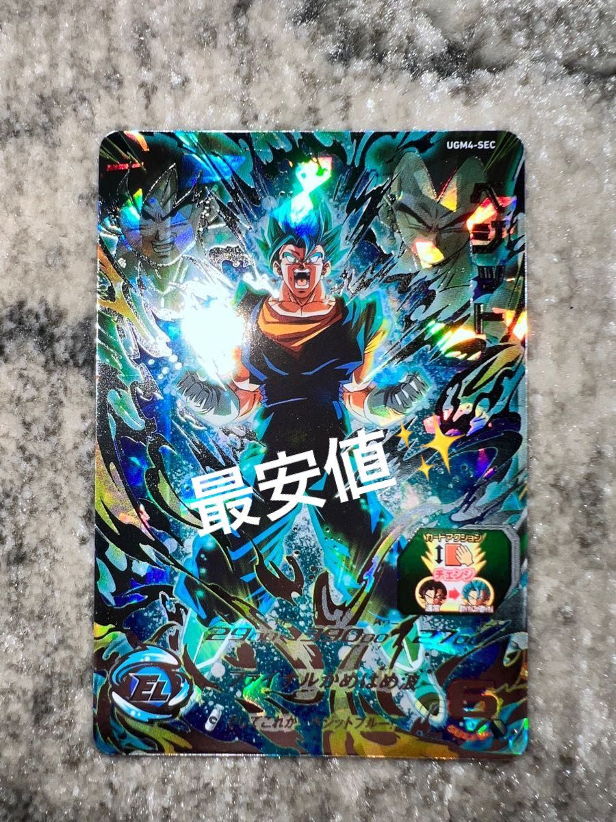 UGM4-secベジット 美品-