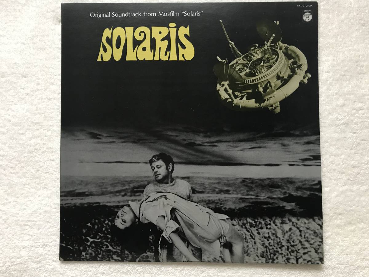  domestic record YX-7212-MK, 1978 / Eduard Artemiev / Electronic Music Experiment Studio Ensemble planet sola squirrel, OST From Mosfilm Solaris