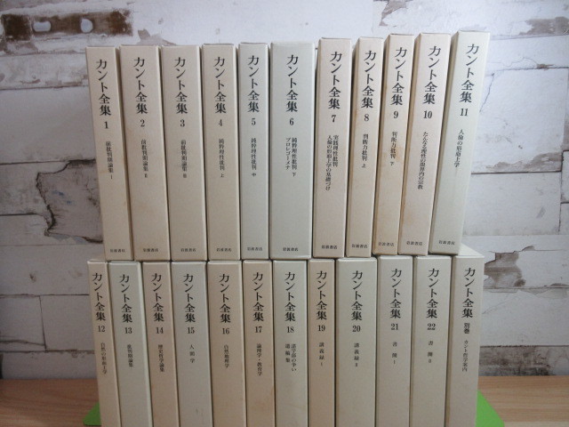 1A1-2 ( can to complete set of works all 23 pcs. set ) the whole .* month . attaching philosophy can to Iwanami bookstore 