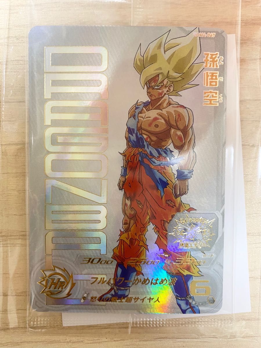 正規品販売! ugm4-067 プレミアムUR 孫悟空 ドラゴンボール