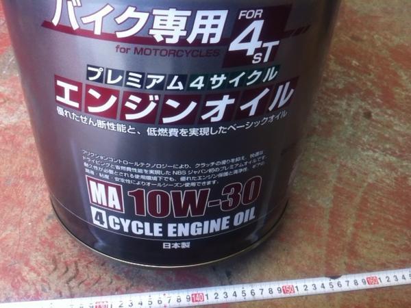 バイク用4サイクル オイル10Ｗ-30 20リットルＮＢＳ送料別_画像2