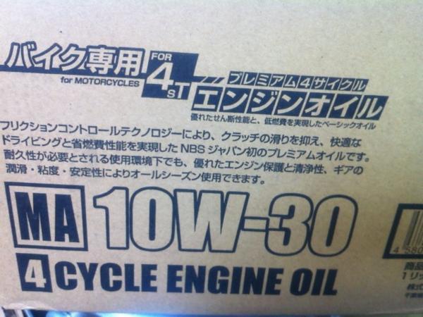 バイク用4サイクル オイル10Ｗ-30 20リットルＮＢＳ送料別_画像3