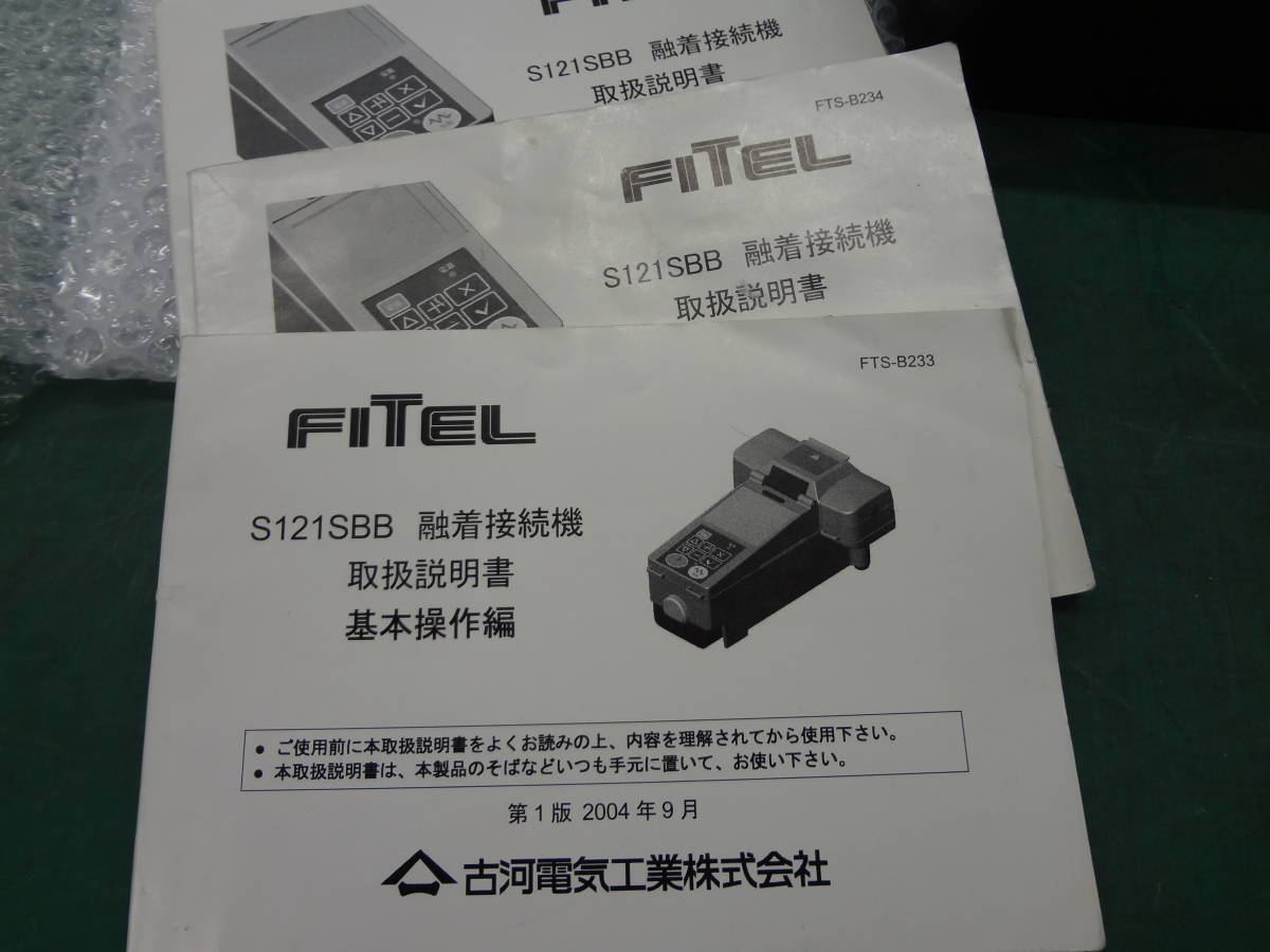 安い ヤフオク! - 古河電工 光ファイバ融着接続機 S121SBB FITEL 3