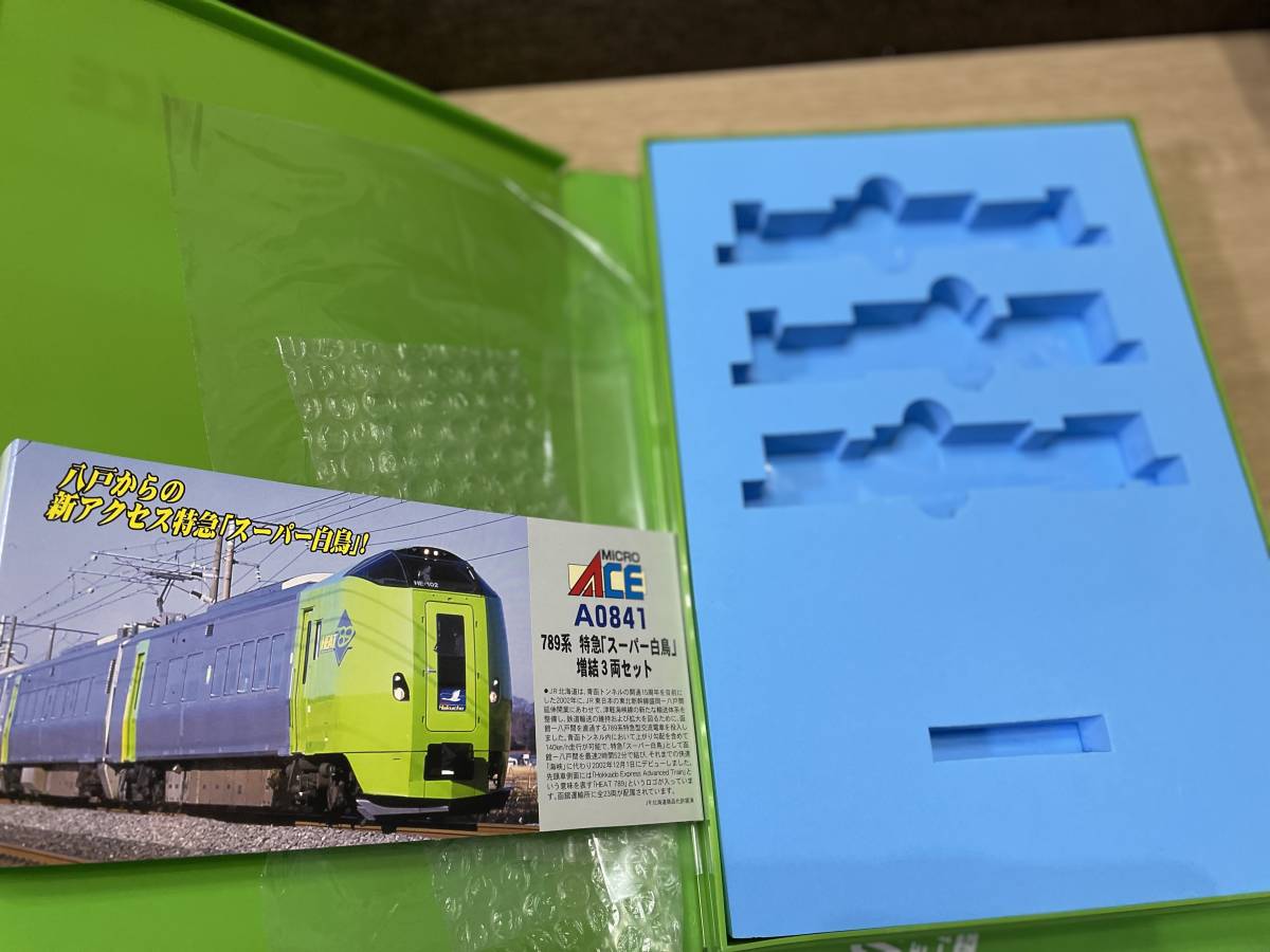 Nゲージ マイクロエース JR北海道789系 特急『スーパー白鳥』基本増結
