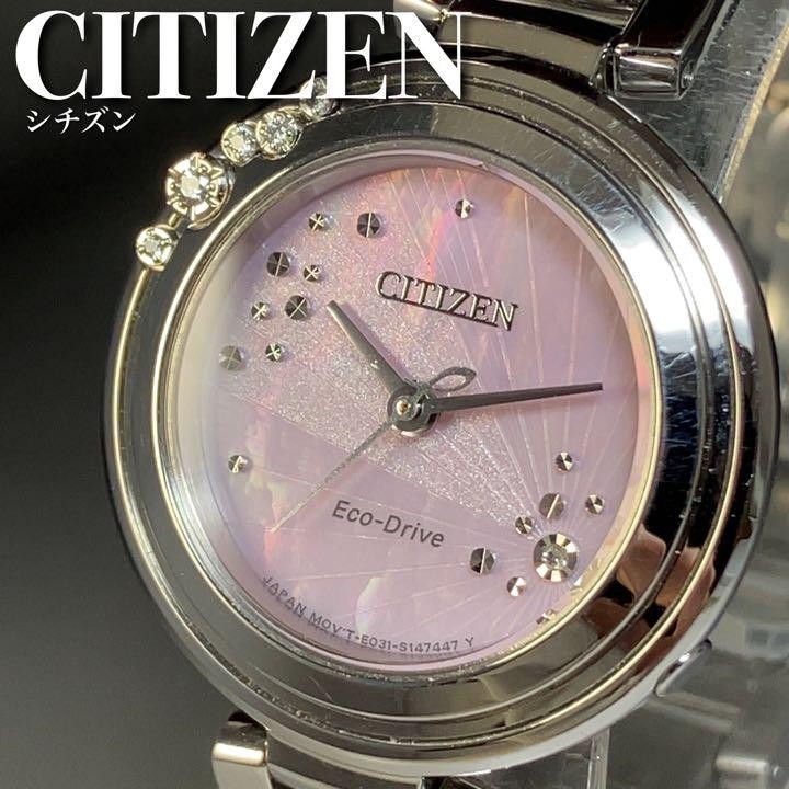 ★米国限定販売★新品 定価695USD シチズン CITIZEN ダイヤモンド ピンク エコドライブ レディース腕時計 プレゼント EM060-50N WW1864