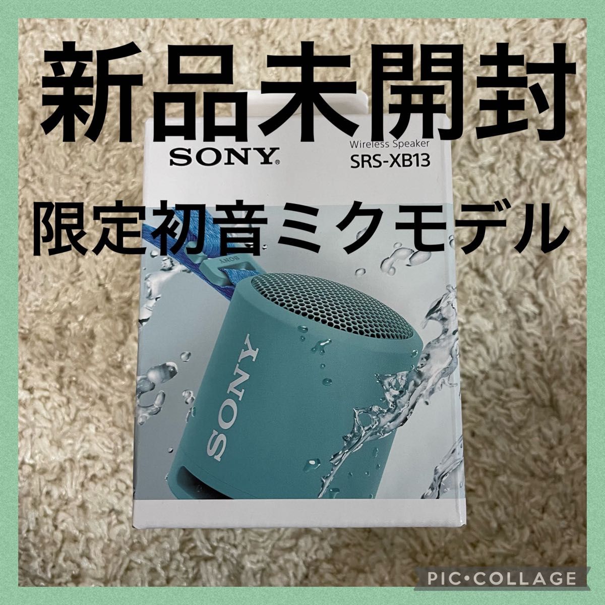 新品未開封限定品 SONY SRS-XB13 スピーカー初音ミク シルエット 新品未開封限定品 SONY SRS-XB13 スピーカー初音ミク シルエット